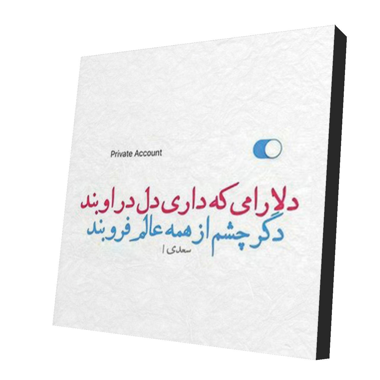 استیکر طرح دلنوشته 33