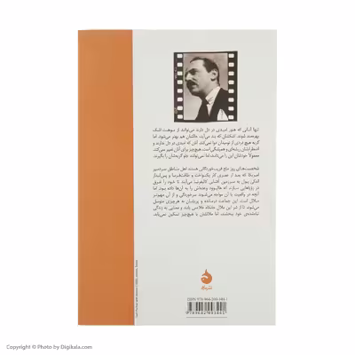 کتاب روز ملخ اثر ناتانیل وست نشر ماهی