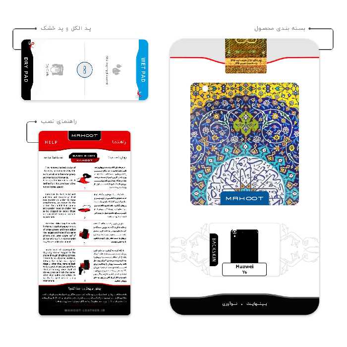 برچسب پوششی ماهوت مدل Iran Tile 13 مناسب برای گوشی موبایل هوآوی Y6