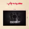پازل 35 تکه مدل بازی کال آف دیوتی کد 48