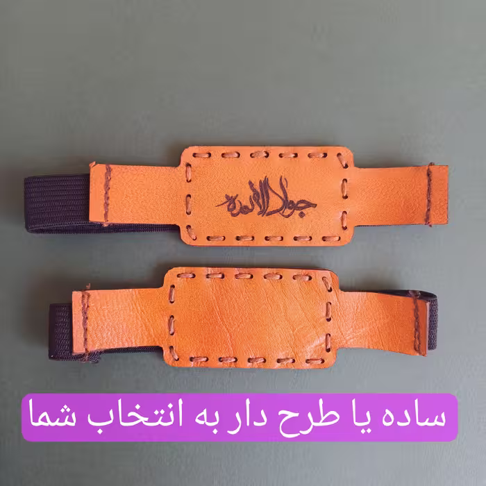 کیف دعا  جای حرز بازوبند دسته چرم طبیعی