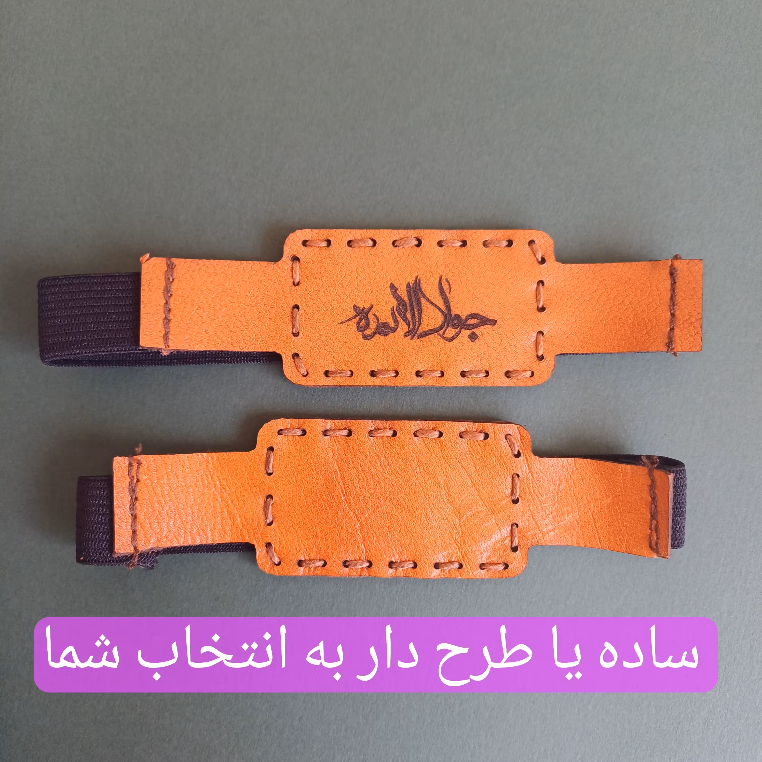 کیف دعا  جای حرز بازوبند دسته چرم طبیعی