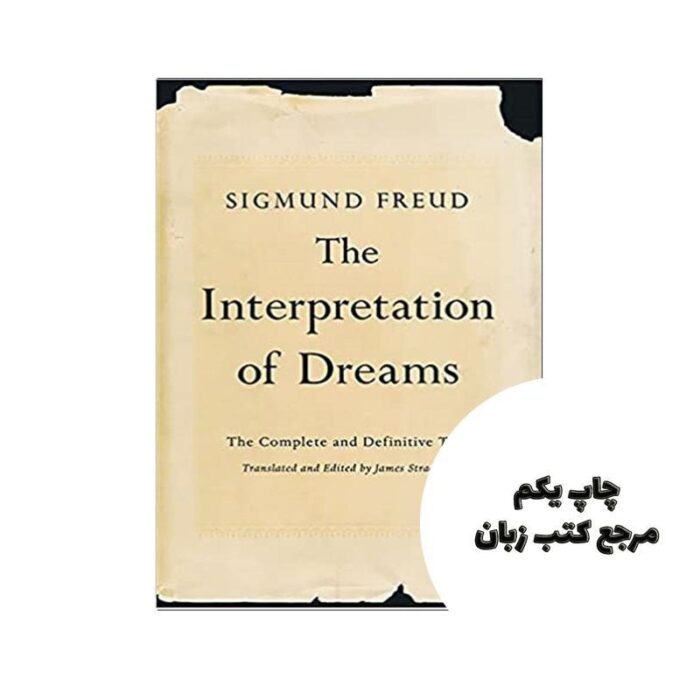 کتاب The Interpretation of Dreams The Complete and Definitive Text نویسنده Sigmund Freud