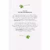 کتاب We Are the Brennans اثر Tracey Lange انتشارات Celadon Books