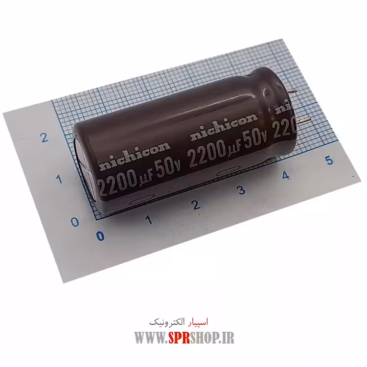 خازن 2200MF 50V ORG