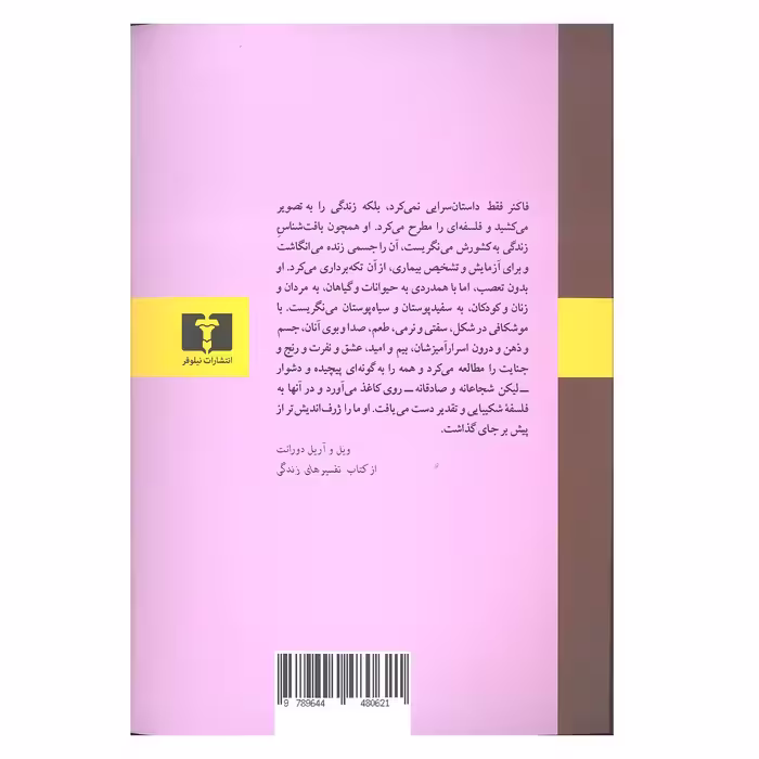 کتاب خشم و هیاهو اثر ویلیام فاکنر نشر نیلوفر