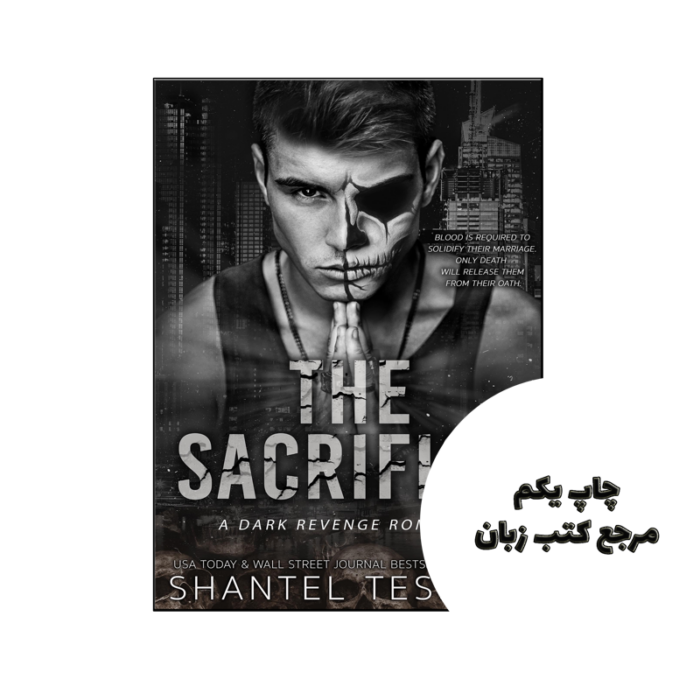 کتاب The Sacrifice (رمان قربانی) متن کامل بدون حذفیات