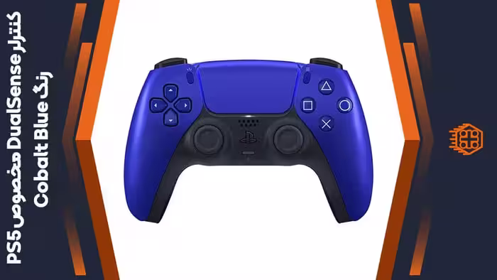 کنترلر DualSense مخصوص PS5 – رنگ Cobalt Blue