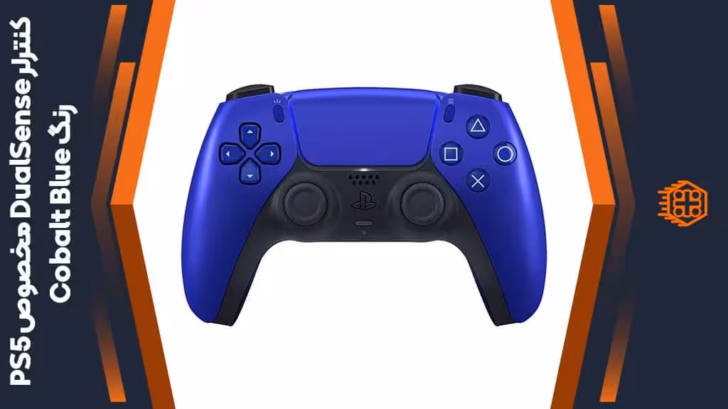 کنترلر DualSense مخصوص PS5 – رنگ Cobalt Blue