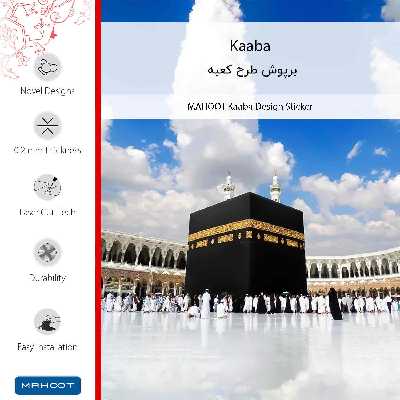 برچسب پوششی ماهوت مدل Kaaba-FullSkin مناسب برای گوشی موبایل تکنو Camon CX Air