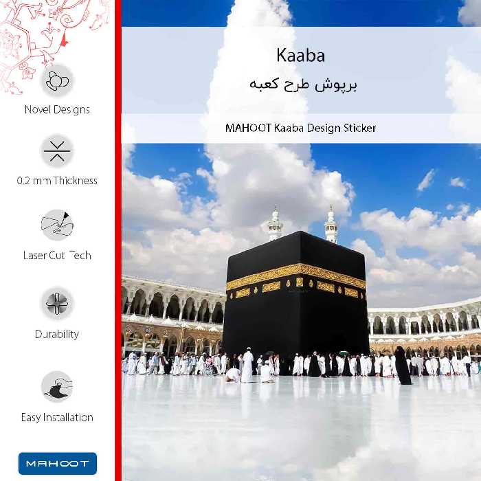 برچسب پوششی ماهوت مدل Kaaba-FullSkin مناسب برای گوشی موبایل تکنو Camon CX Air