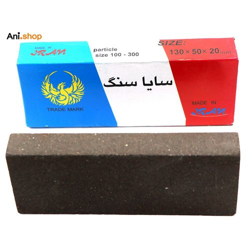 چاغو تیز کن (سایا سنگ)