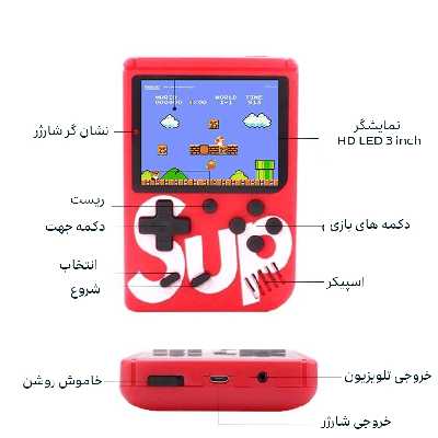 کنسول بازی قابل حمل مدل SUP-Plus