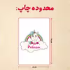 پازل 35 تکه مدل یونیکورن کد 58