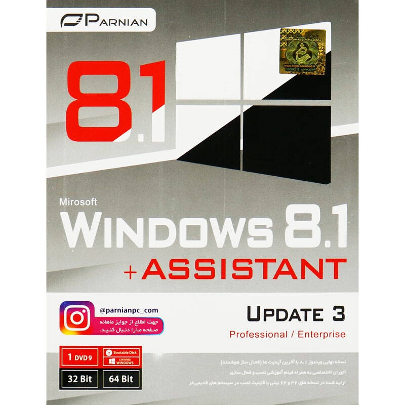 Windows 8.1 Update 3   Assistant 1DVD9 پرنیان