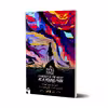 کتاب A Portrait of the Artist As a Young Man اثر James Joyce انتشارات معیار علم
