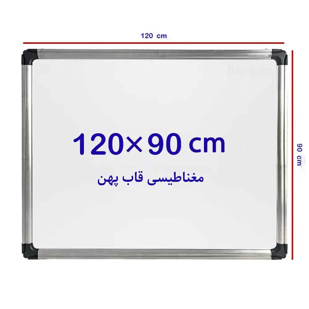 تخته وایت برد مغناطیسی سایز 90*120 سانتی متر قاب پهن