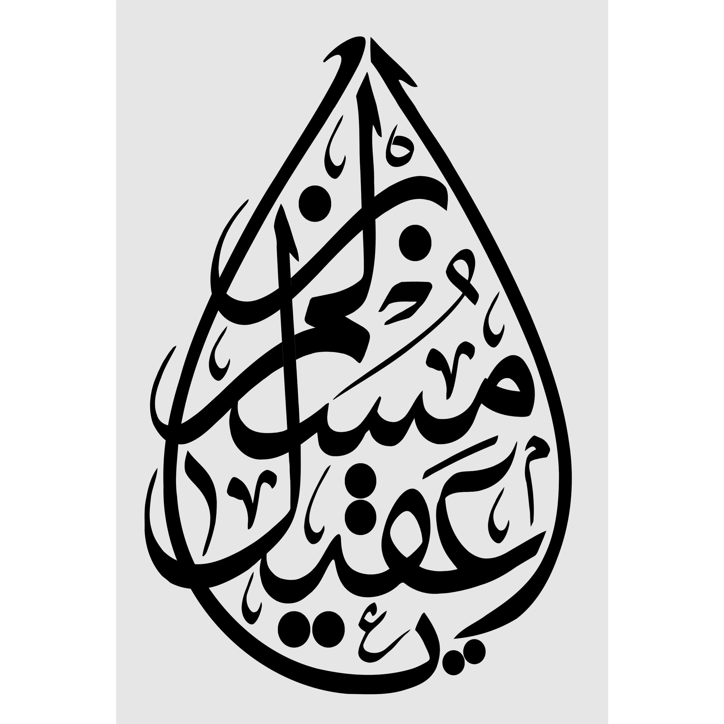 تابلو شاسی مدل یا مسلم بن عقیل T2562