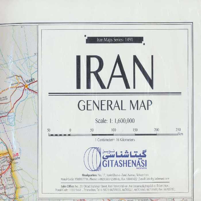 نقشه راههای ایران انگلیسی - کتاب‌فروشی کوچه کتاب