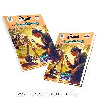 کتاب فینال زیست شناسی دهم مشاوران