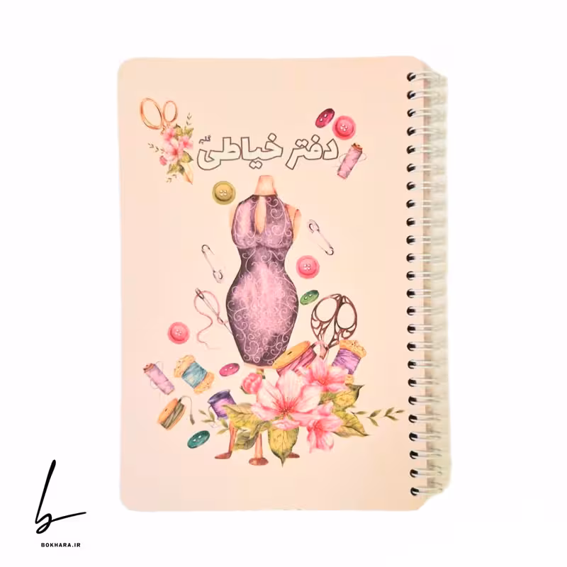 دفتر خیاطی من گلپرنوت کد 1050