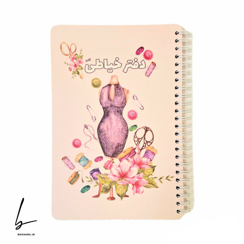 دفتر خیاطی من گلپرنوت کد 1050