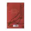کتاب زندگی یک نهنگ قبل از خودکشی اثر فاضل ترکمن نشر ثالث