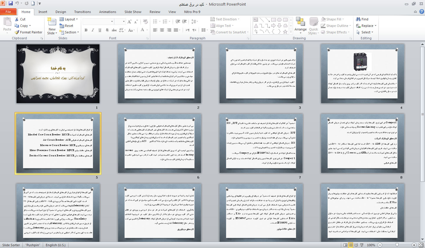 پاورپوينت و word كليد در برق صنعتي