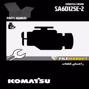 راهنمای قطعات موتور کوماتسو SA6D125E-2