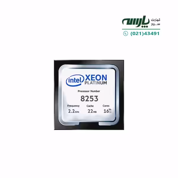 پردازنده سرور Intel Xeon Platinum 8253 Processor