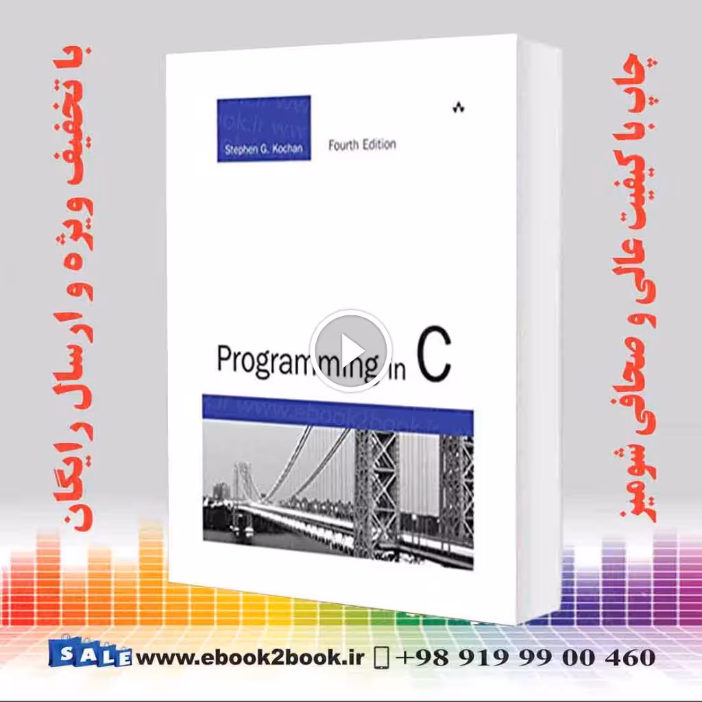 Programming in C (Developer’s Library) 4th Edition