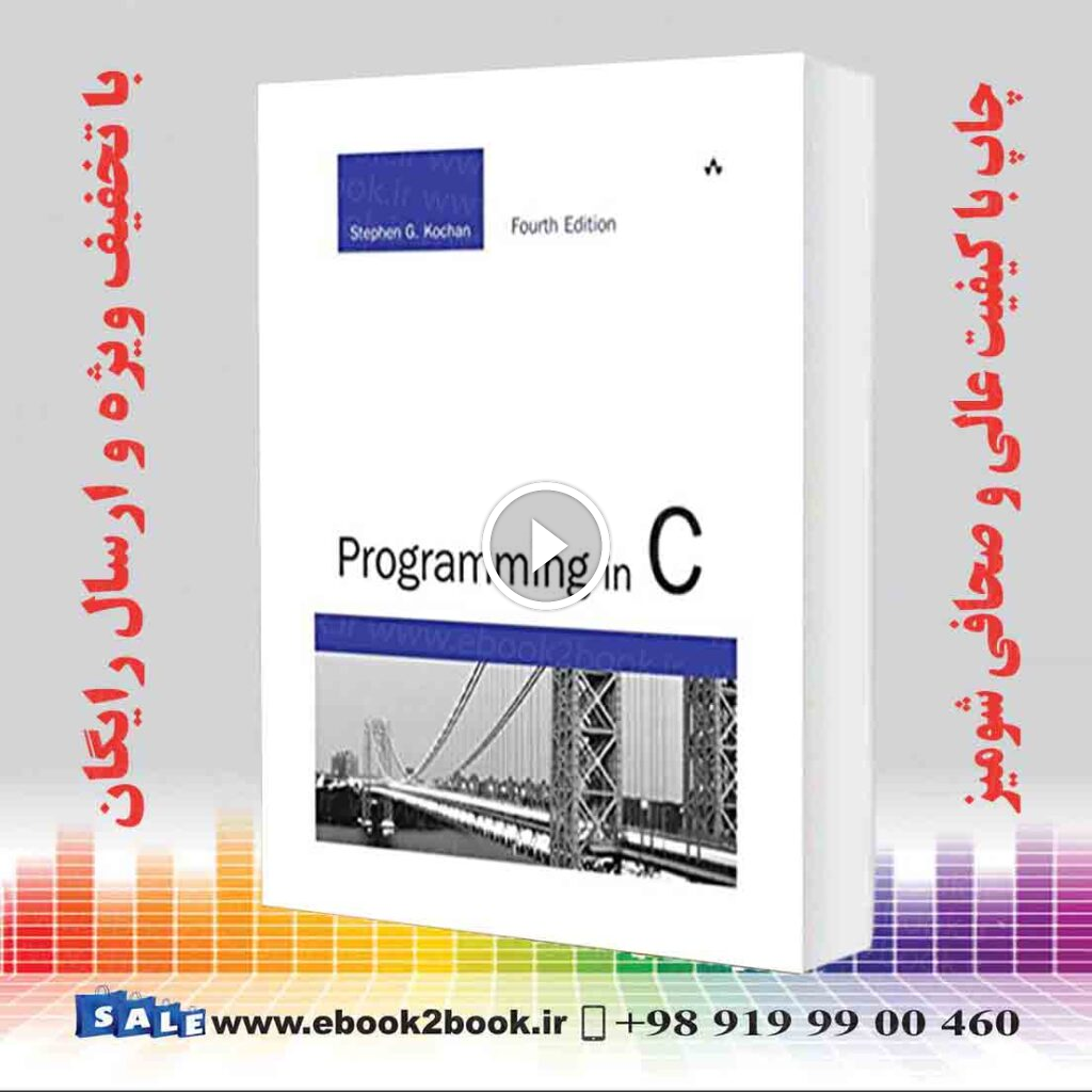 Programming in C (Developer’s Library) 4th Edition
