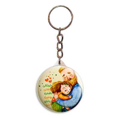 جاکلیدی پرمانه طرح پدر  کد pmy.6010