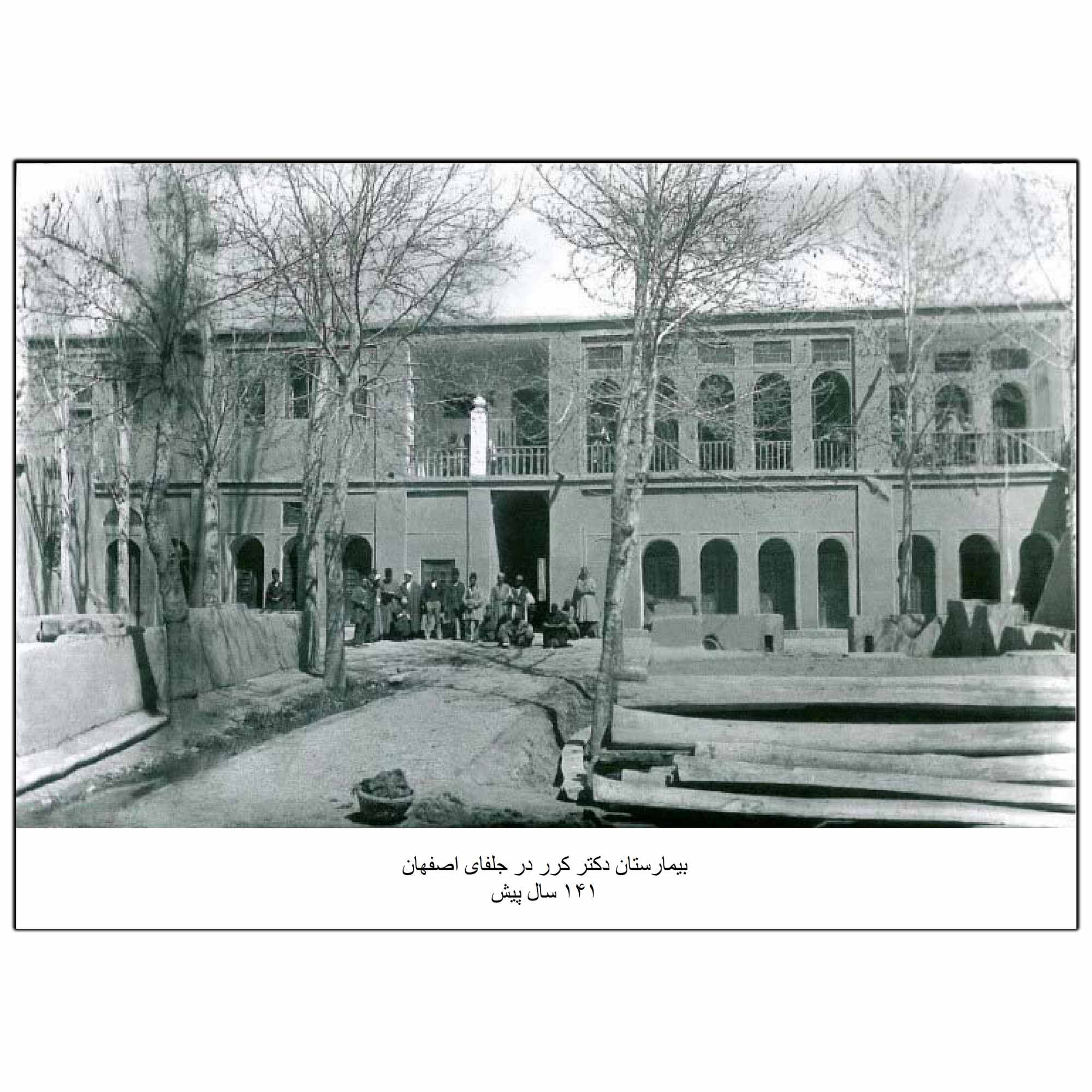 تابلو شاسی بکلیت طرح اصفهان قدیم مدل SH-14117