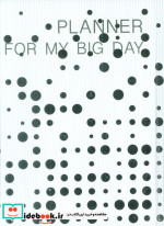 دفتر برنامه ریزی پلنر ماهانه PLANNER FOR MY BIG DAY کد 650 | ایده بوک