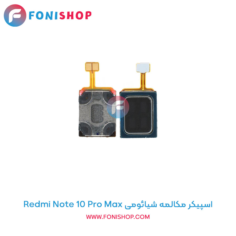 اسپیکر مکالمه شیائومی Xiaomi Redmi Note 10 Pro Max