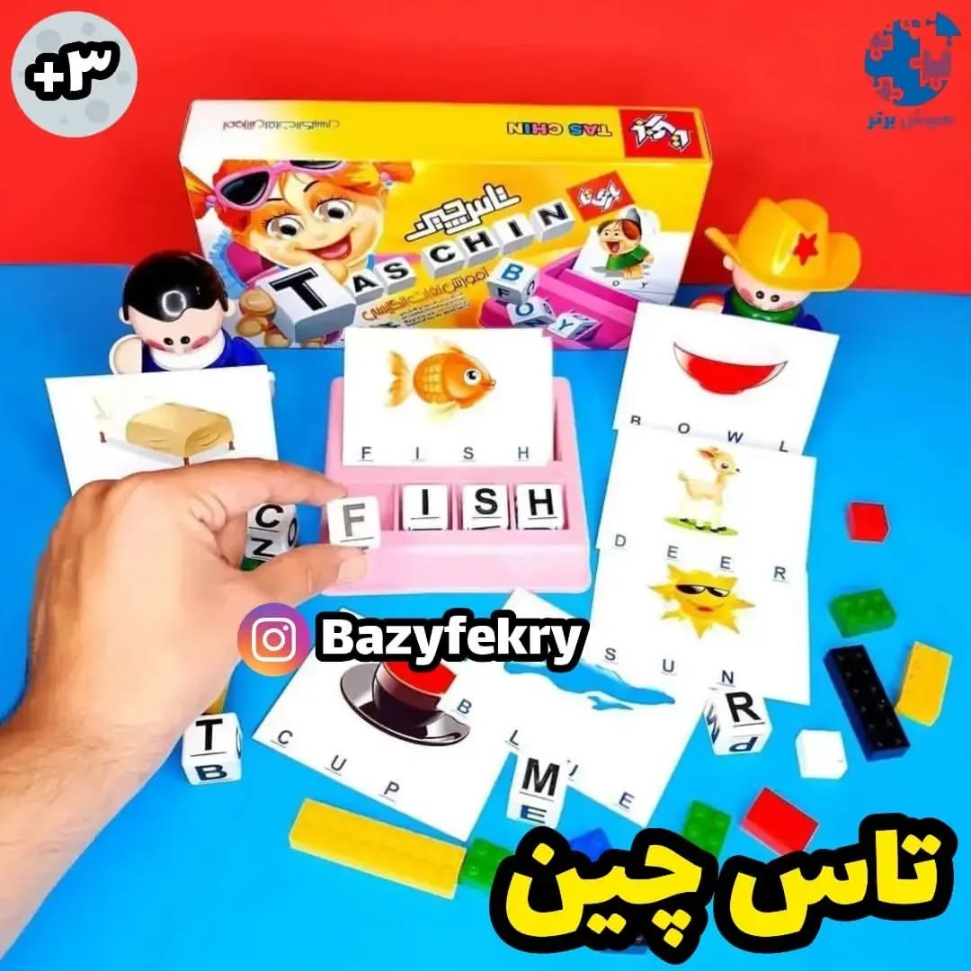 آموزش زبان تاس چین