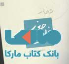 نشانی از خلیل جعفری آبان