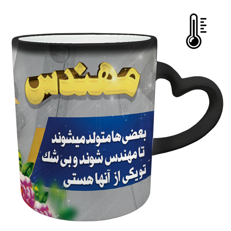 ماگ حرارتی مدل دسته قلبی طرح مهندس کد 31