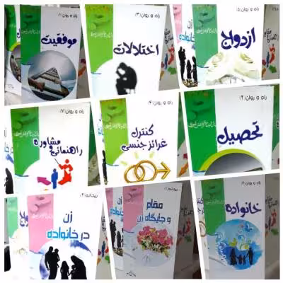 مجموعه 7جلدی7عنوانی راه وروان ویژه نوجوانان پالتویی