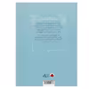 کتاب ایدا لاولیس (زنان کوچک رویاهای دور و دراز) اثر ام.ایزابل سانچزوگارا انتشارات شهر قلم
