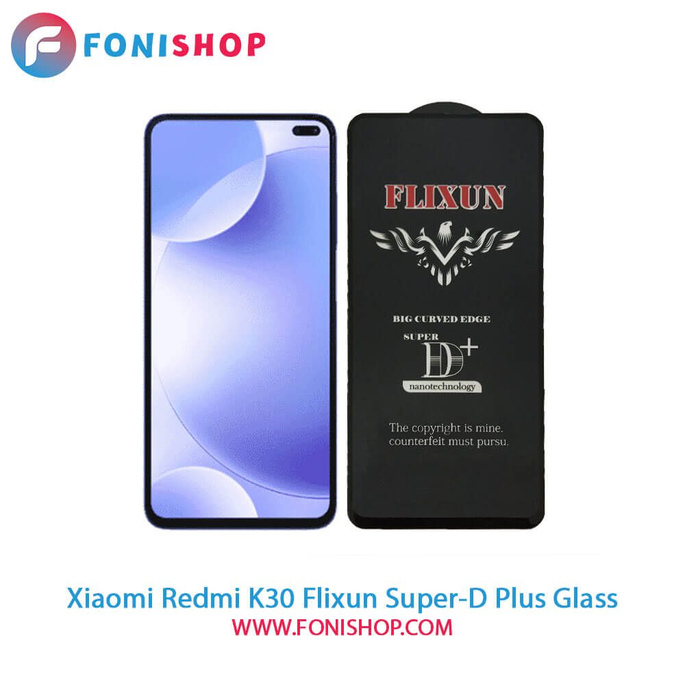 گلس سوپردی پلاس فلیکسون شیائومی Xiaomi Redmi K30