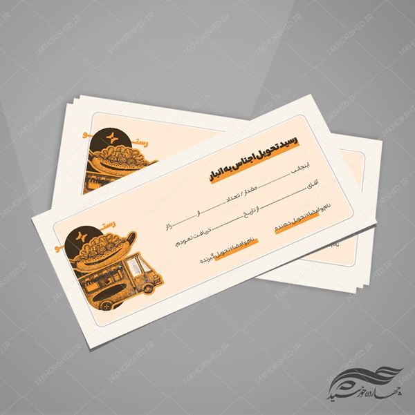 قبض و رسید لایه باز تحویل انبار psd