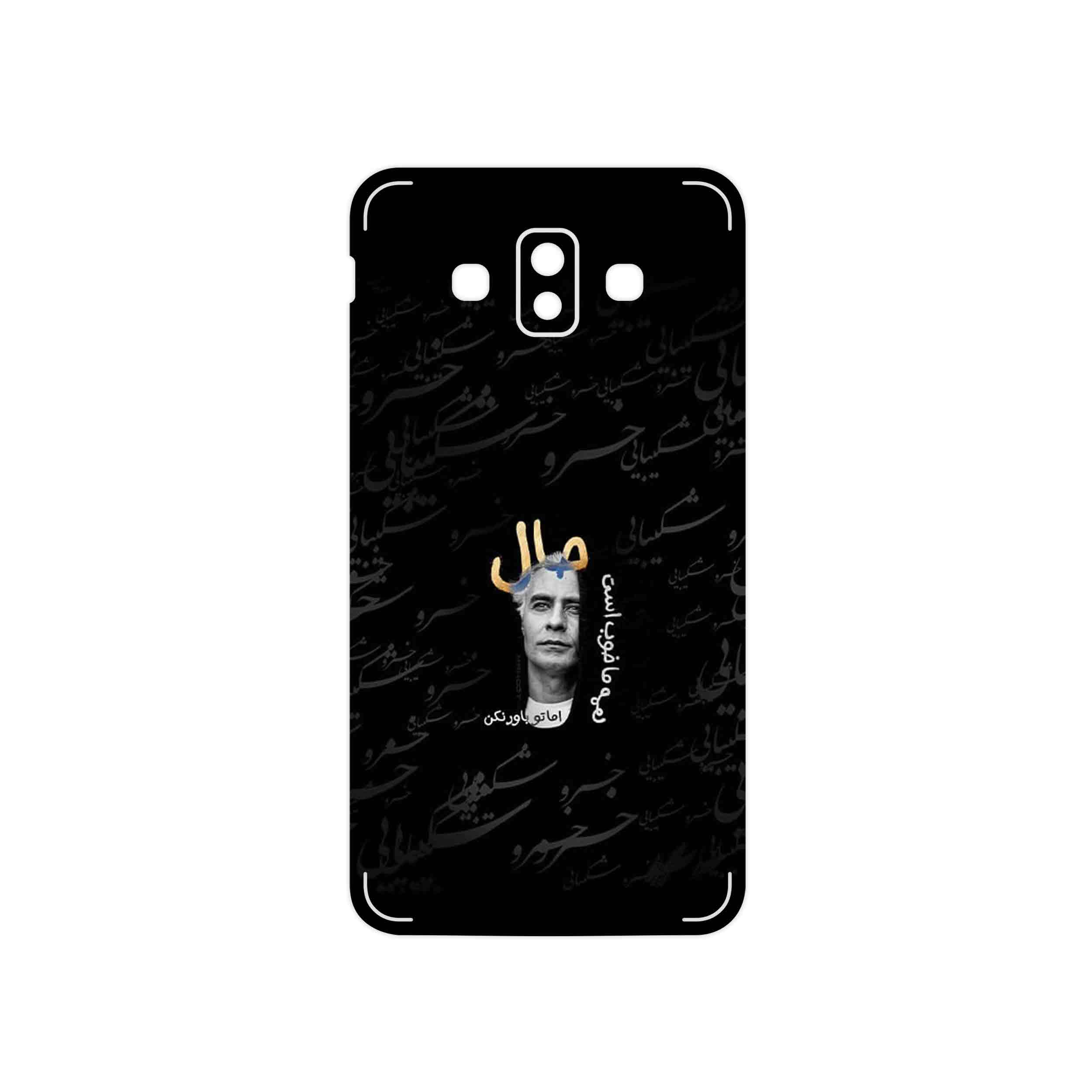 برچسب پوششی ماهوت مدل Khosrow Shakibaei مناسب برای گوشی موبایل سامسونگ Galaxy J7 Duo