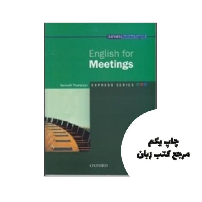 English for Meeting نویسنده Kenneth Thompson