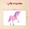 پازل 35 تکه مدل یونیکورن کد 66