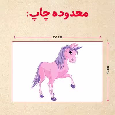 پازل 35 تکه مدل یونیکورن کد 66