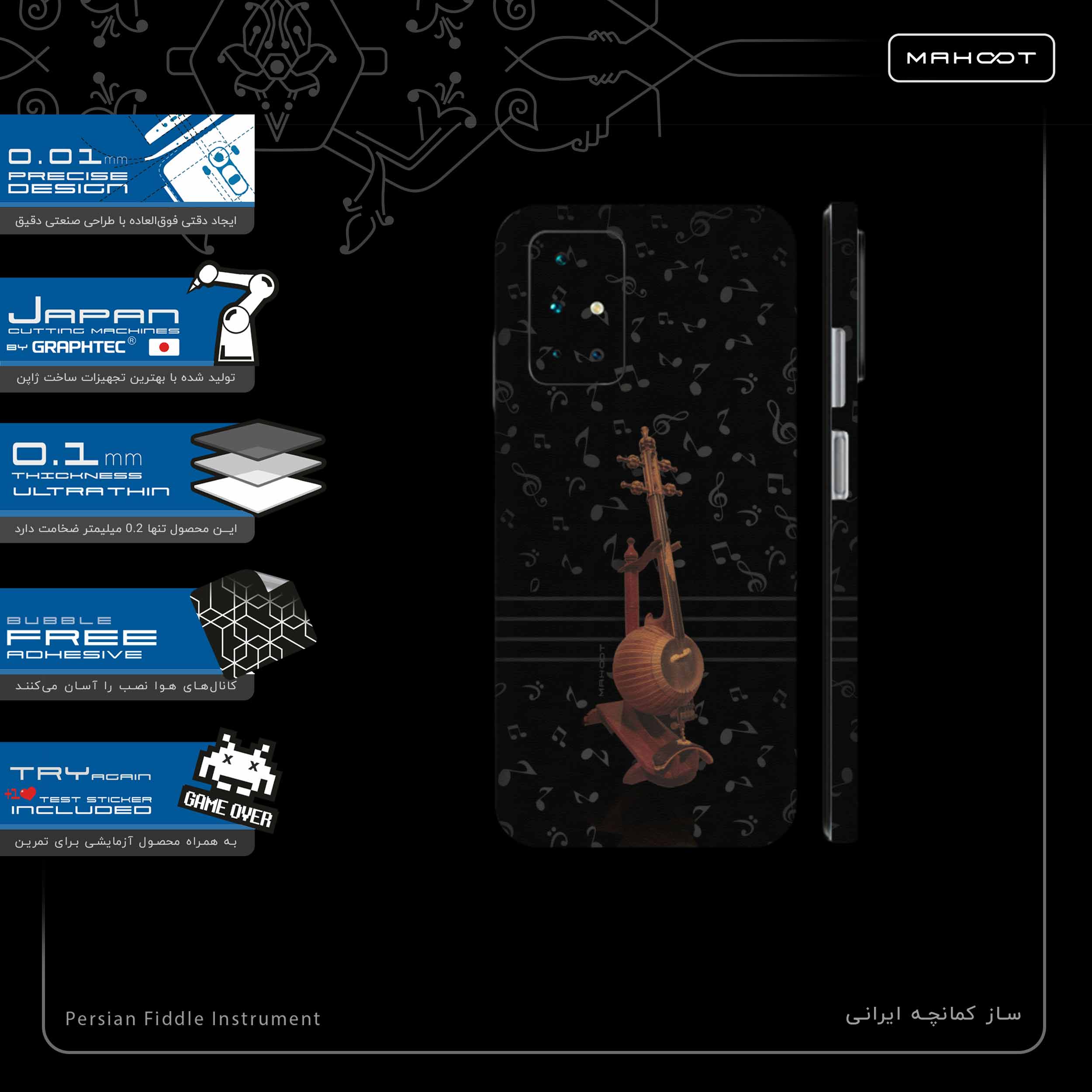 برچسب پوششی ماهوت مدل Persian-Fiddle-Instrument-FullSkin مناسب برای گوشی موبایل شیائومی Redmi 10
