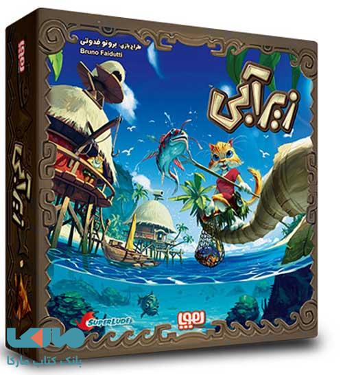 بازی فکری زیرآبی هوپا