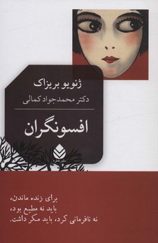 افسونگران | مرکز فرهنگی آبی